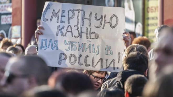 Отношение к смертной казни в России