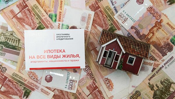 Ипотека на все виды жилья