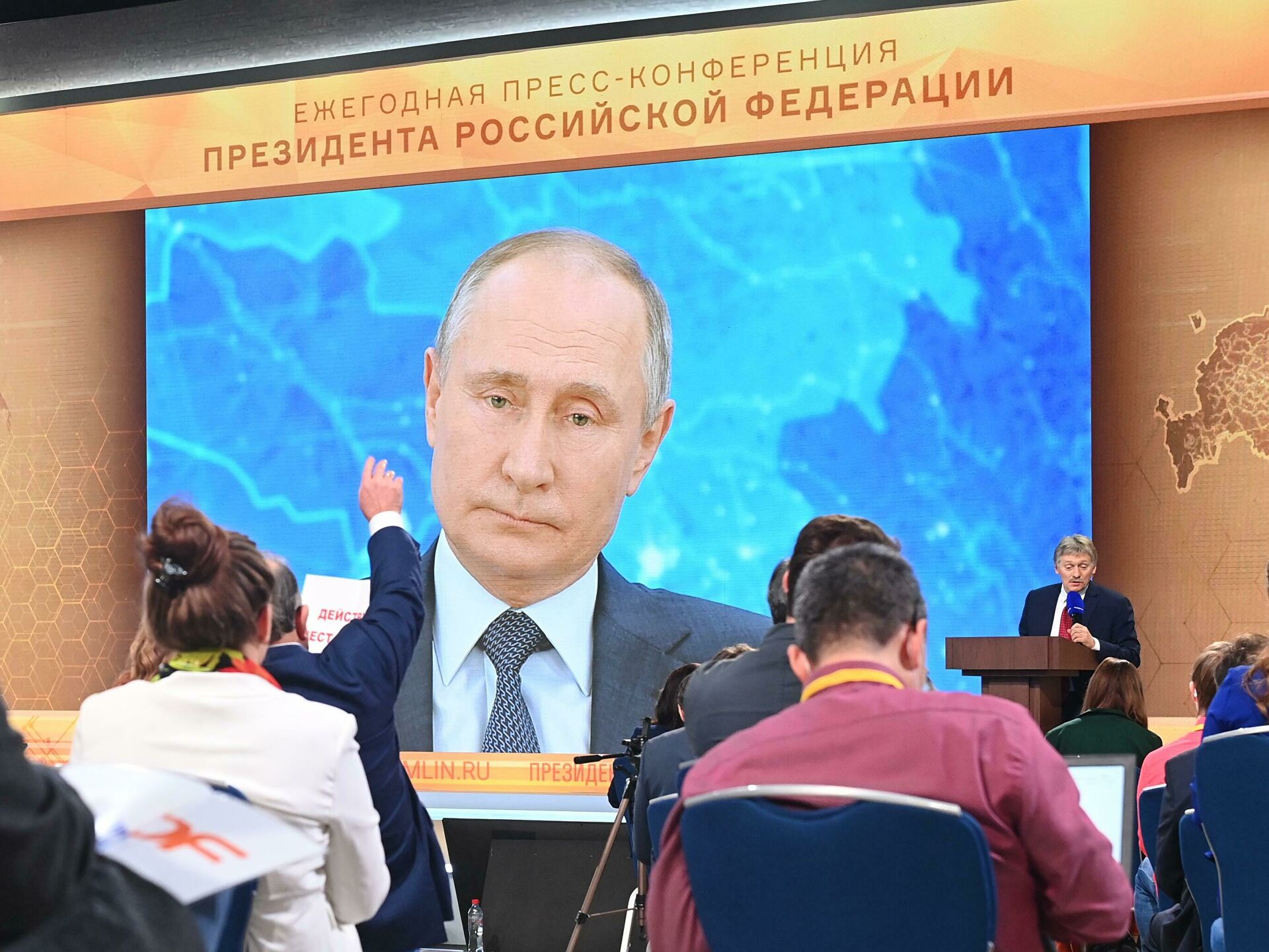 Пресс-конференция_Путина