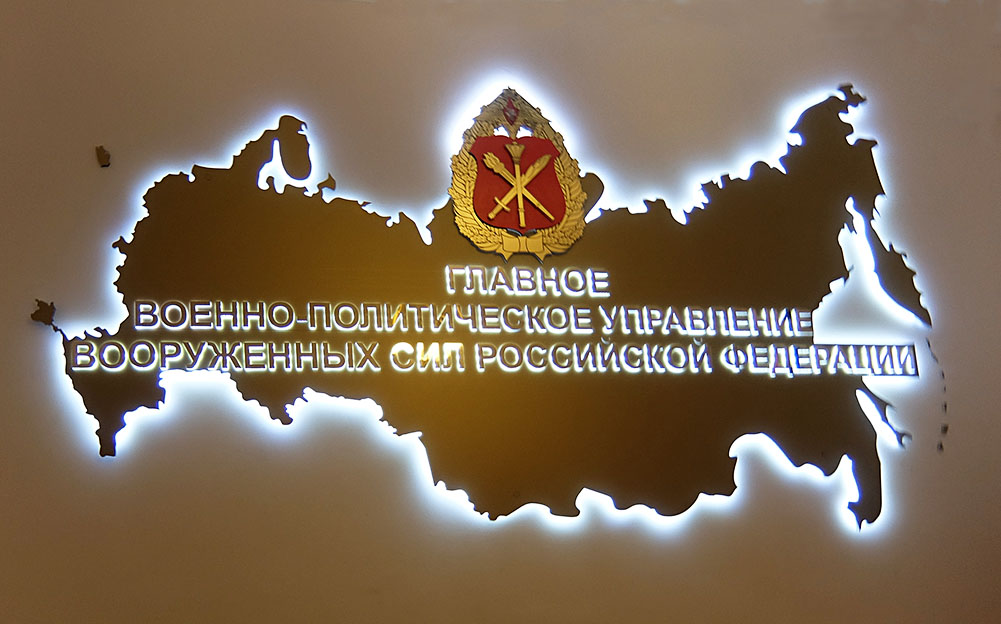 Эмблема ГВПУ