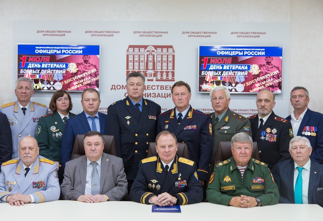 Ветераны боевых действий