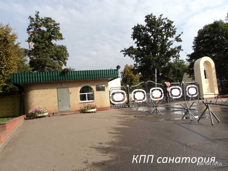 КПП санатория 
