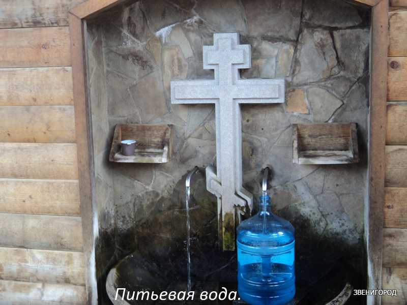 Святой источник в Звенигороде