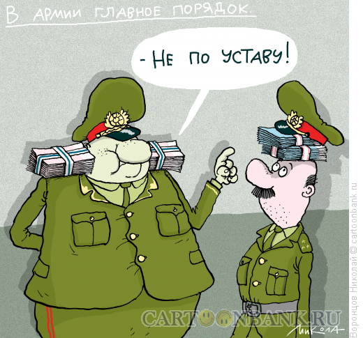 korrupciya-v-armii_1.png