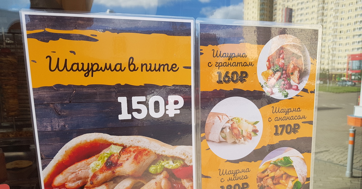 Быстрое питание в Крыму