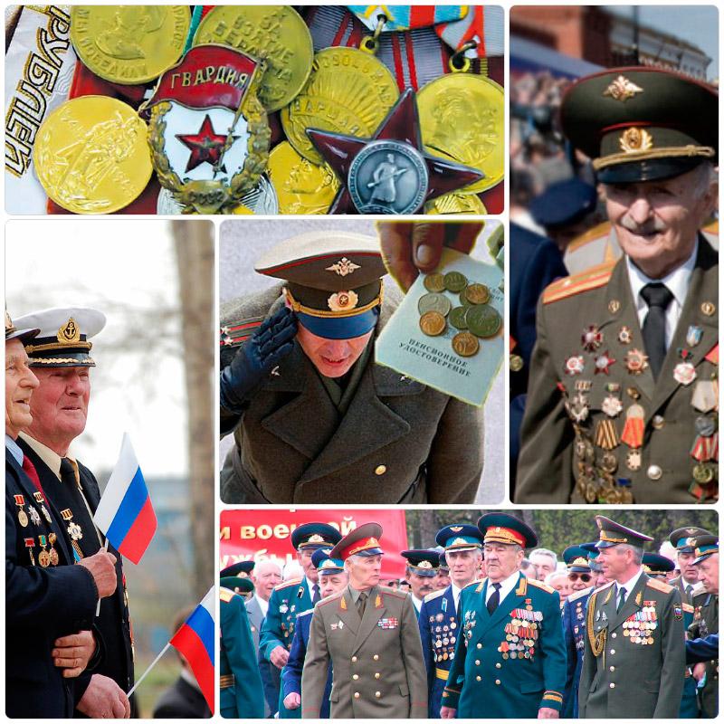пенсии военнослужащих