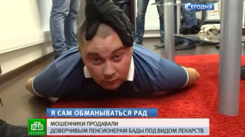 Продавцы БАДов