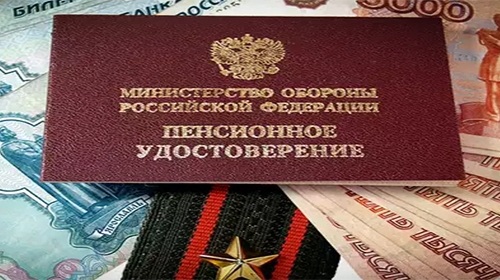 военные пенсии в 2020