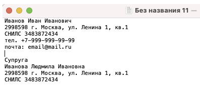 Как_приготовиться_к_подаче_заявления_онлайн_2021-10-27_22-28-05.jpg