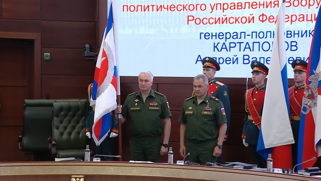 ГВПУ ВС РФ